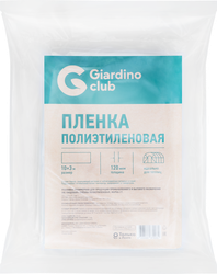 Пленка полиэтиленовая GIARDINO CLUB 10x3м, 120мкм 1-й сорт, фотография