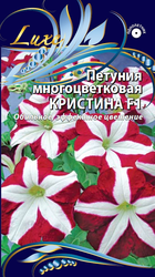 Семена Петуния Кристина F1 10 шт, вид