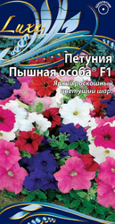 Семена Петуния Пышная Особа® F1 цв.п   10шт, детальное фото