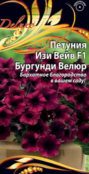 Семена Петуния Изи Вейв F1 Бургунди Велюр   цв.п    5шт, фотография