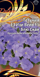 Семена Петуния ЕЗ Изи Вейв F1 Блю Скай цв.п    5шт, фотография