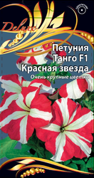 Семена Петуния Танго Красная звезда 10 шт, вид