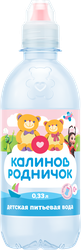 Вода питьевая детская КАЛИНОВ РОДНИЧОК негазированная, с 0 месяцев, 0.33л, фото
