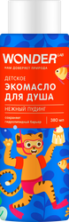 Масло для душа детский WONDER LAB с ароматом нежного пудинга, 380мл, изображение