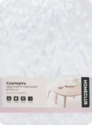 Скатерть HOMECLUB круглая d=140см, в горошек, ПВХ, Арт. SCGHZ2509015-1, изображение