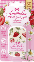 Мыло для рук в листах с ароматом клубники, Арт. 940034C, 50шт, фотография