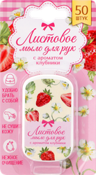 Мыло для рук в листах с ароматом клубники, Арт. 940034C, 50шт, картинка