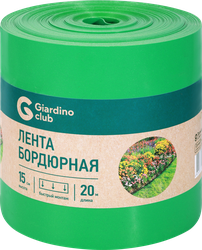 Лента бордюрная GIARDINO CLUB 0,15х20м, Арт. 644803, изображение