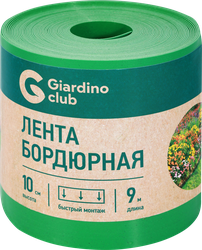 Лента бордюрная GIARDINO CLUB 0,1х9м, Арт. 644763, детальное фото