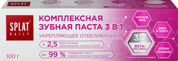 Зубная паста SPLAT Daily Укрепляющее отбеливание 3в1, 100г, картинка
