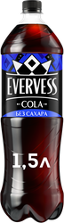 Напиток EVERVESS Кола без сахара газированный, 1.5л, фото