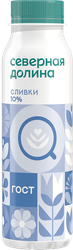 Сливки СЕВЕРНАЯ ДОЛИНА 10%, без змж, 260г, крупный план
