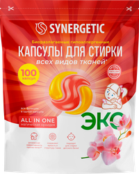 Капсулы для стирки SYNERGETIC All in One, 100шт, детальное фото