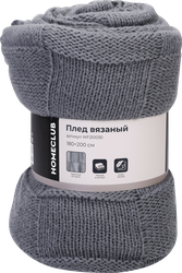 Плед вязаный HOMECLUB 180х200см, Арт. WF251030, фотография