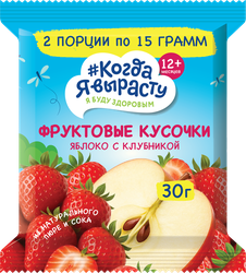 Фруктовые кусочки КОГДА Я ВЫРАСТУ из яблок и клубники, с 12 месяцев, 30г, крупный план