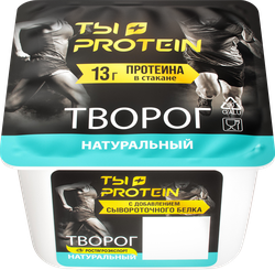 Творог ВКУСНЫЙ ДЕНЬ Ты+Protein Натуральный 2%, без змж, 130г, вид