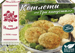 Котлеты овощные ОТ ИЛЬИНОЙ Три капусты, 300г, крупный план