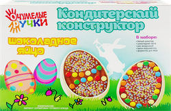Кондитерский конструктор ОЧУМЕЛЫЕ РУЧКИ Шоколадное яйцо, 95г, картинка