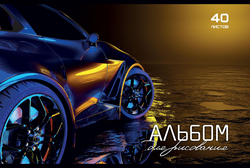 Альбом для рисования ПЗБМ Драйв 40 листов, А4, на скрепке, Арт. 44086, фото