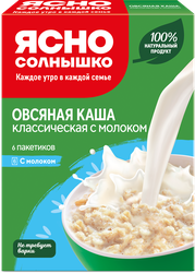 Изображение товара Каша овсяная ЯСНО СОЛНЫШКО с молоком, в пакетиках, 6х45г