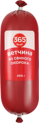 Ветчина 365 ДНЕЙ из свиного окорока, 400г, вид