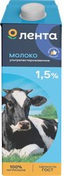 Молоко ультрапастеризованное ЛЕНТА 1,5%, без змж, 1000г, вид