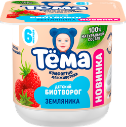 Биотворог для детского питания ТЕМА Земляника 4%, без змж, 95г, картинка