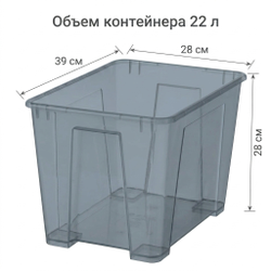 Контейнер, пластик, дымчато-серый, 39х28х28см, без крышки, 22л, фотография