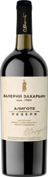 Вино ВАЛЕРИЙ ЗАХАРЬИН Российское авторское Алиготе белое сухое, 0.75л, фотография