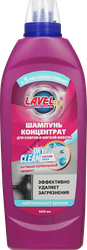 Шампунь для ковров и мягкой мебели LAVEL, 500мл, фотография