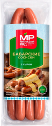Сосиски МЯСНИЦКИЙ РЯД Баварские с сыром, 320г, картинка