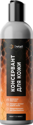 Консервант для кожи DETAIL Leather Adapted Series, Арт. DT-0558, 250мл, фотография
