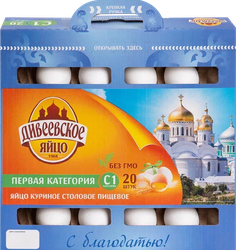 Яйцо куриное ДИВЕЕВСКОЕ С1, 20шт, детальное фото