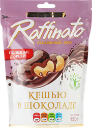 Конфеты RAFFINATO кешью в темном шоколаде, 150г, фотография