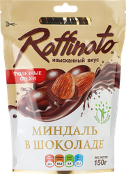Конфеты RAFFINATO миндаль в темном шоколаде, 150г, фотография