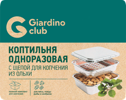 Коптильня GIARDINO CLUB с ольховой щепой, картинка