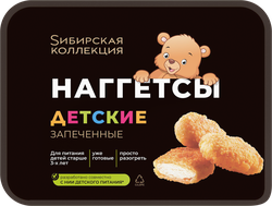 Наггетсы запеченные SИБИРСКАЯ КОЛЛЕКЦИЯ Детские, 250г, вид