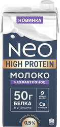 Молоко ультрапастеризованное NEO протеиновое безлактозное 0,5%, без змж, 950г, крупный план