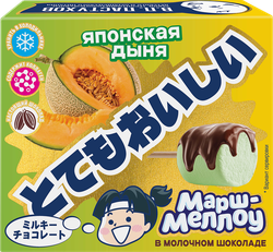 Маршмеллоу ЗАВОД ИМЕНИ ПАСТУХОВА Японская дыня в молочном бельгийском шоколаде, без змж, 45г, картинка