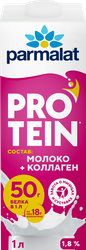 Напиток молочный ультрапастеризованный PARMALAT Protein с коллагеном 1,8%, без змж, 1000мл, крупный план