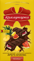 Шоколад темный КОММУНАРКА с начинкой со вкусом арбуза-ананаса, 180г, изображение