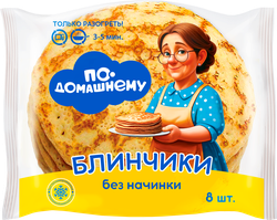 Блинчики По-домашнему, без начинки, 360г, фото
