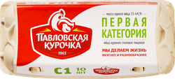 Яйцо куриное ПАВЛОВСКАЯ КУРОЧКА С1, 10шт, фотография