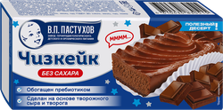 Десерт ЗАВОД ИМЕНИ ПАСТУХОВА Чизкейк шоколадный, без сахара, без змж, 45г, фотография