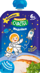 Пюре мясное МАЛЕНЬКОЕ СЧАСТЬЕ Индейка, с 6 месяцев, 80г, крупный план
