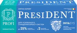 Зубная паста PRESIDENT Profi Ortho-expert, 75RDA, 90г, вид