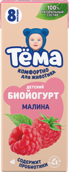 Биойогурт детский ТЕМА Малина 2,5%, без змж, 210г, фотография
