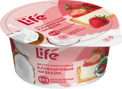 Десерт кокосовый ЛЕНТА LIFE Клубничный чизкейк, без змж, 130г, вид