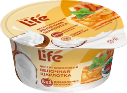 Десерт кокосовый ЛЕНТА LIFE Яблочная шарлотка, без змж, 130г, вид