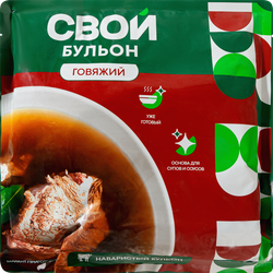 Бульон быстрозамороженный СВОЙ БУЛЬОН Говяжий, 1кг, вид